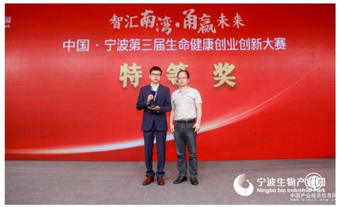 中国·宁波第三届生命健康创业创新大赛总决赛在宁海举行！