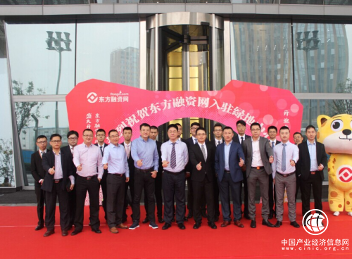 北京东方融资网三周年庆，坚持初心砥砺前行