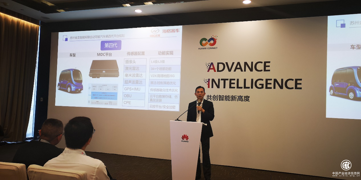 技术引领变革，苏州金龙携手华为踏上智能化协同发展之路 