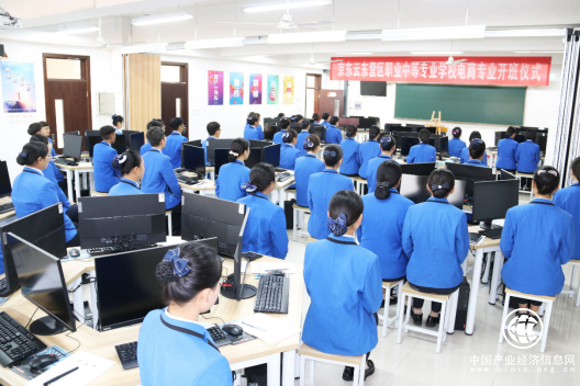 京东云联合东营区职业中等专业学校 共促数字经济新发展