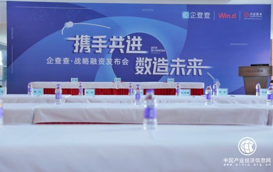 企业征信行业龙头企查查再获数亿融资，赋能数据造福全社会