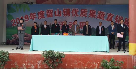 河南省南召县留山镇：搭好商农合作交流平台 拓展群众增收致富渠道