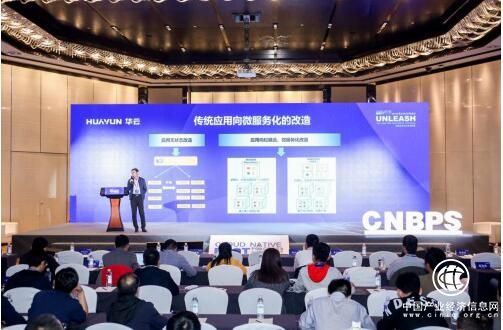2019云原生技术实践峰会搭建云原生产业生态 华云数据为企业数字化转型加速