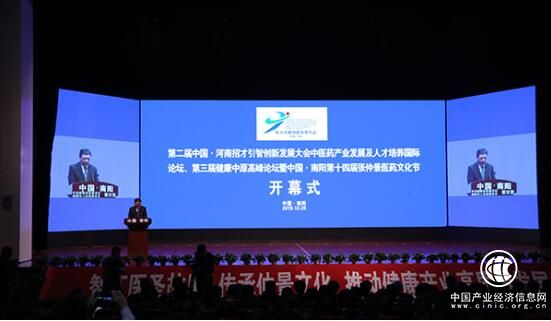 河南南阳：“智汇医圣故里，传承仲景文化”共谋中医药产业发展