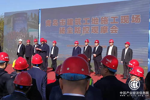 打赢蓝天保卫战 青岛市举办建筑工地施工现场扬尘防控观摩会