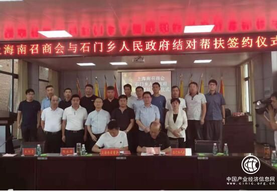 坚持社会动员 凝聚各方力量——河南省南召县石门乡社会扶贫再发力