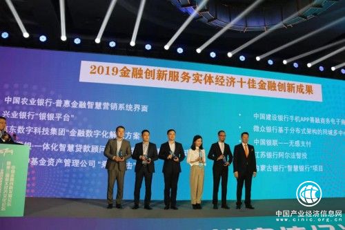 载誉而归！瑞尔基金喜获2019中国最佳金融创新品牌