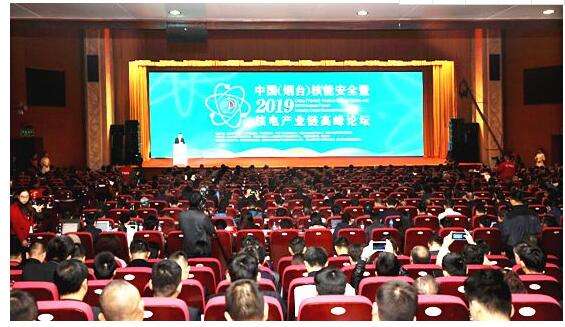 山东烟台：核能产业发展驶入快车道