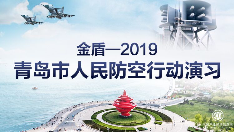 11月14日青岛将拉响防空警报信号