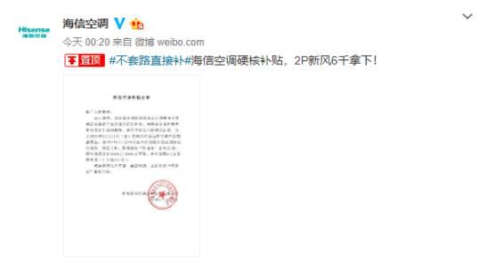 海信掀起新风空调普及风暴 空调行业价格战转向价值战