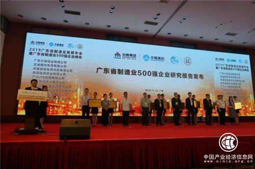 广东制造业500强发布！东莞反超佛山居第三