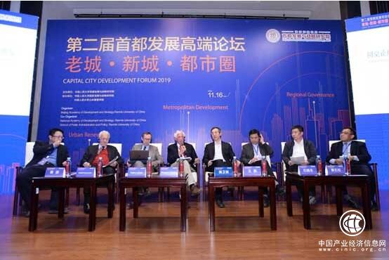 国内外专家学者献策北京发展与治理