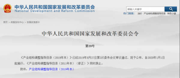 新版《产业结构调整指导目录》发布 金柚网推动“人力资源+AI”新发展