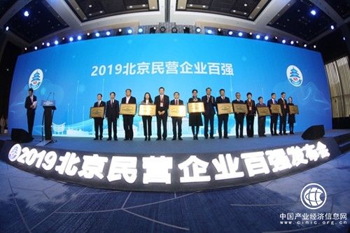 2019北京民营企业百强揭晓 京东联想国美蝉联前三甲