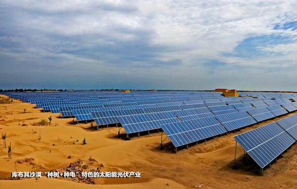 “光伏+治沙” 内蒙古库布其沙漠创新生态治理新模式