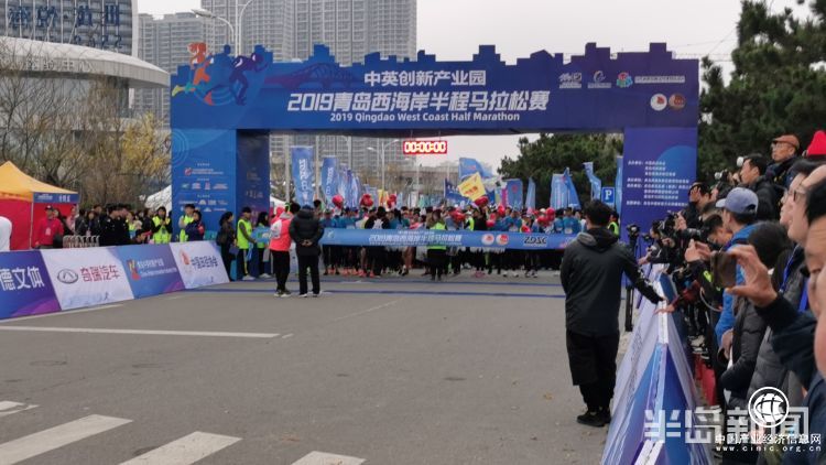 青岛西海岸半程马拉松鸣枪开跑