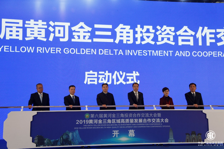 扬帆远航正当时 2019黄河金三角区域高质量发展合作交流大会在京举办