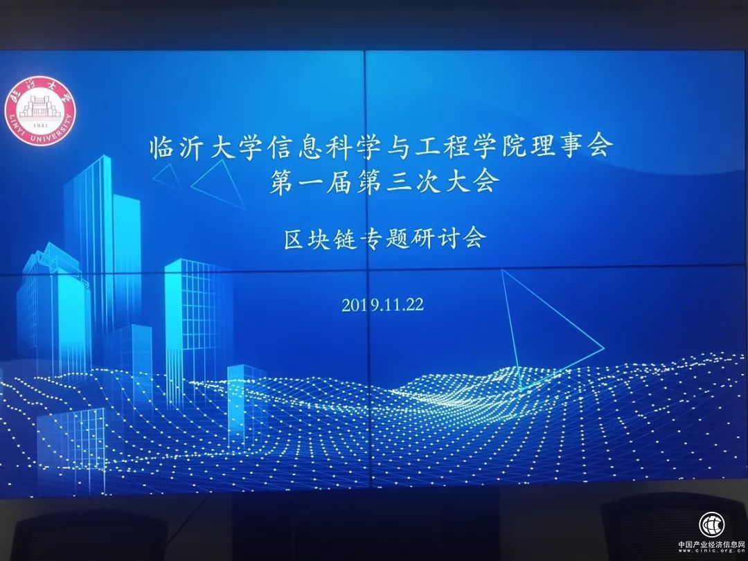 临沂商谷智慧产业园荣获临沂大学信息科学与工程学院理事会理事单位