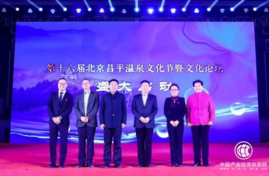 第十六届北京昌平温泉文化节隆重开幕
