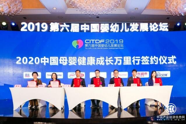 2020中国母婴健康成长万里行战略合作伙伴签约仪式在京举行