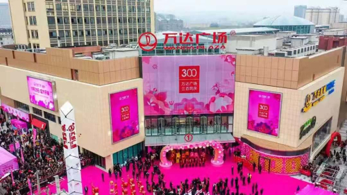 第300座万达广场落户咸宁 市区形成新商圈