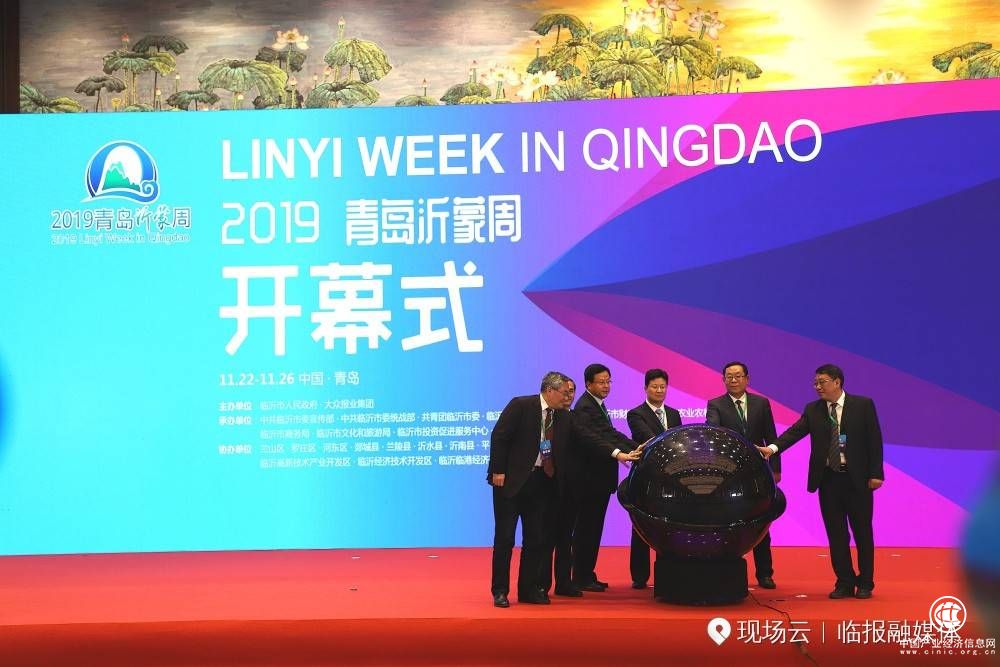 2019青岛沂蒙周圆满落幕 5天待客超60万人次