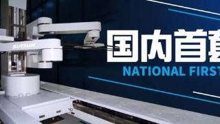 我国首套柔性OLED机器人成功应用