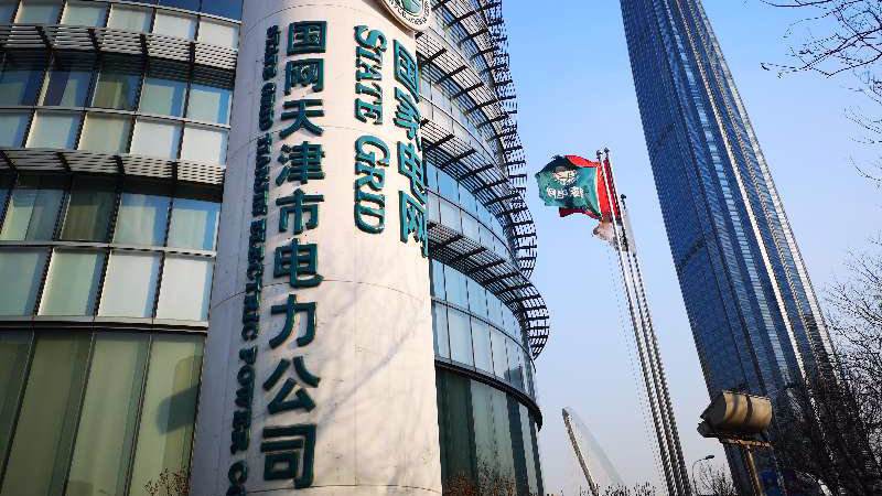天津：“电力十足”助推经济高质量发展
