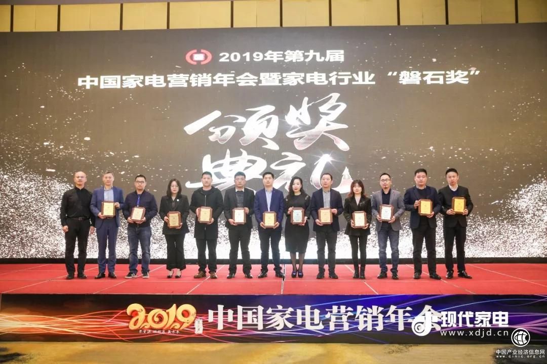 年末喜讯|喜德瑞BAXI八喜喜提中国家电“磐石奖”！