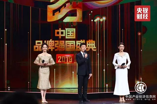 2019中国品牌强国盛典在京举行 腾讯获得十大年度榜样品牌大奖