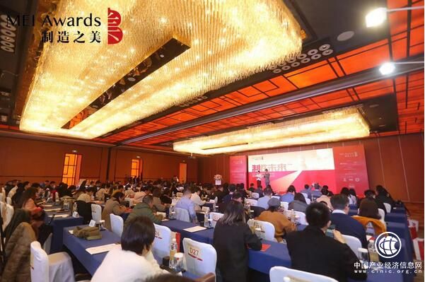 2019中国“制造之美”颁奖典礼在宁盛大举行