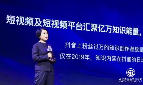 抖音举办2019DOU知创作者大会：将持续深耕知识普惠