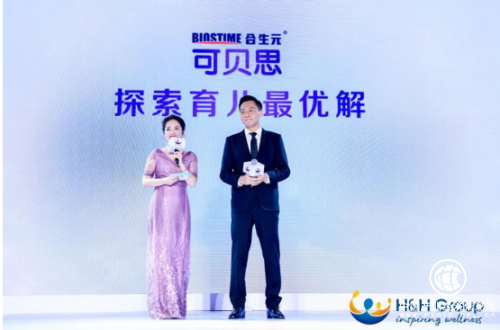 健合集团亮出“新武器” 合生元可贝思羊奶粉震撼上市