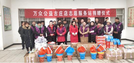 河南省方城县古庄店镇举行同心超市捐赠仪式