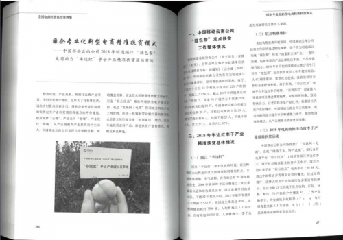 新时代下的精准扶贫新思路，“彩云优品”开启“互联网+电商”新型扶贫模式