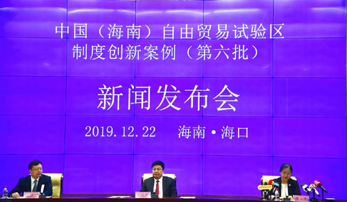 海南发布自由贸易试验区第六批制度创新案例