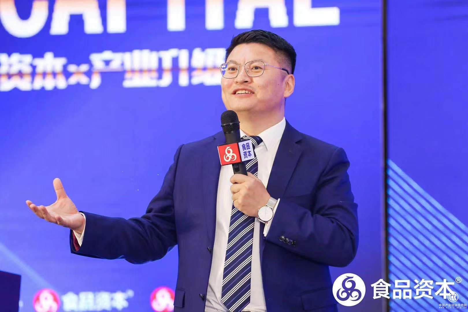 2019食品资本中国年会在京成功举行