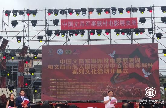 中国文昌军事题材电影展映周系列文化活动在海南文昌举办
