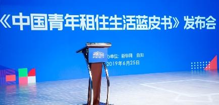 北京自如应对行业痛点 打造舒适时尚的未来生活