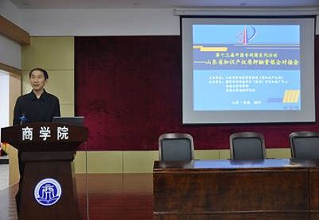 质押融资银企对接会在济南大学隆重举行