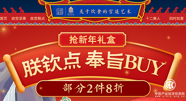 京东超市年货节×朕的心意，为你送上来自故宫的礼盒