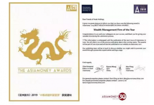 诺亚财富屡获国际认可