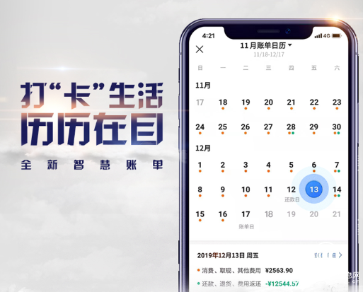 交通银行信用卡智慧账单:忙碌时代的客户体验再升级