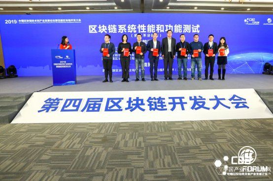 为传统产业升级赋能，永旗超级账本获两大国家权威区块链测试证书