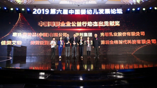 佳贝艾特进口羊奶粉投身公益事业，2020助推母婴产业发展再发力