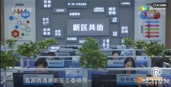 央视平安中国重点报道青岛基层社会治理