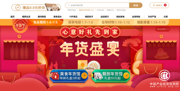 高颜值好物0.1元起抢不停，网易严选年货节引领品质年味潮流！