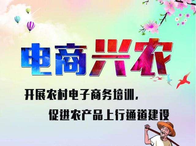 完善县域物流 推动电商兴农