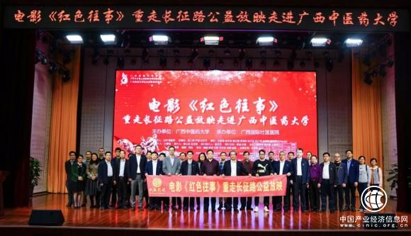 电影《红色往事》受邀在 广西中医药大学和南宁师范大学师园学院放映