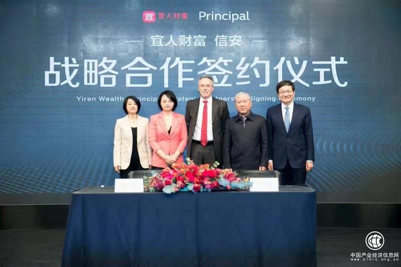 宜人财富与信安达成战略合作布局养老金融